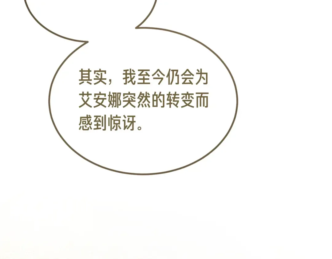 第88话 温柔而坚强的人 第142页