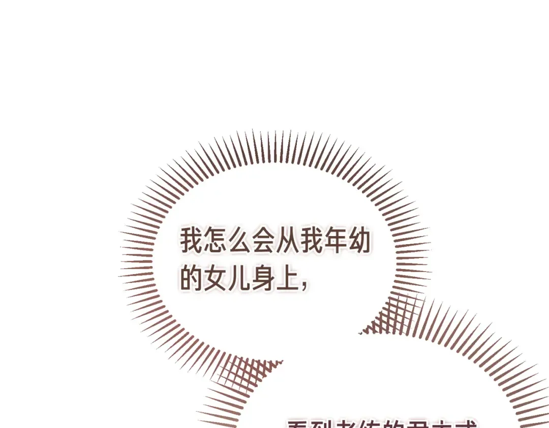 第88话 温柔而坚强的人 第147页