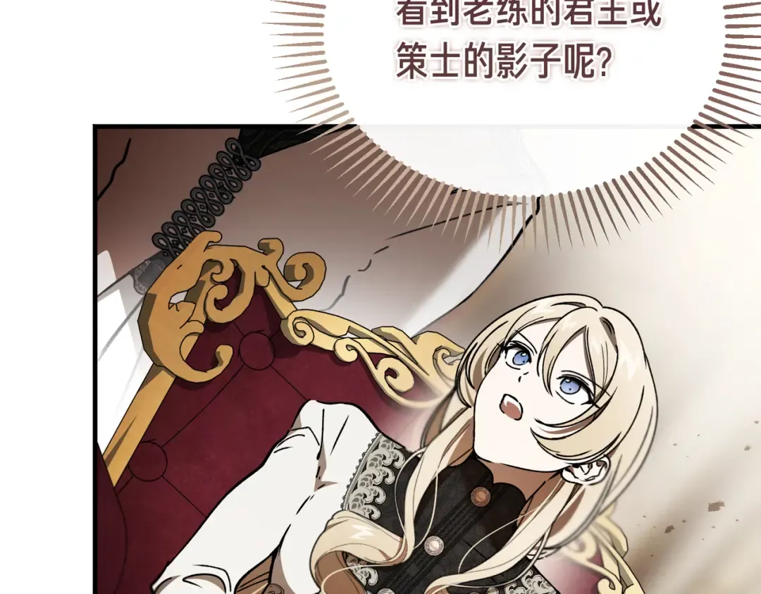 第88话 温柔而坚强的人 第148页