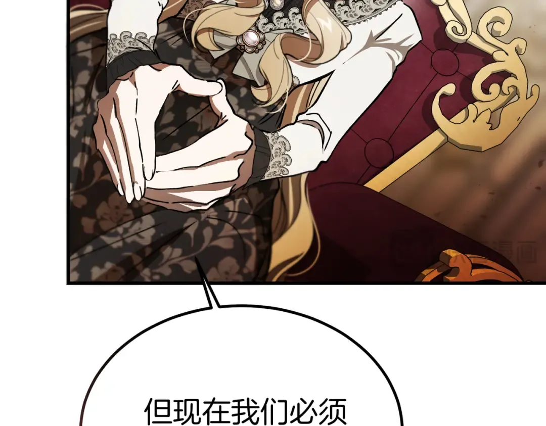 第88话 温柔而坚强的人 第149页