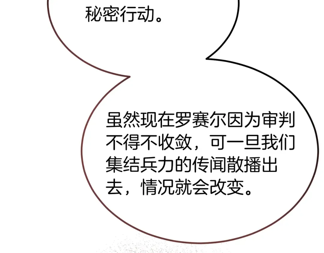 第88话 温柔而坚强的人 第150页