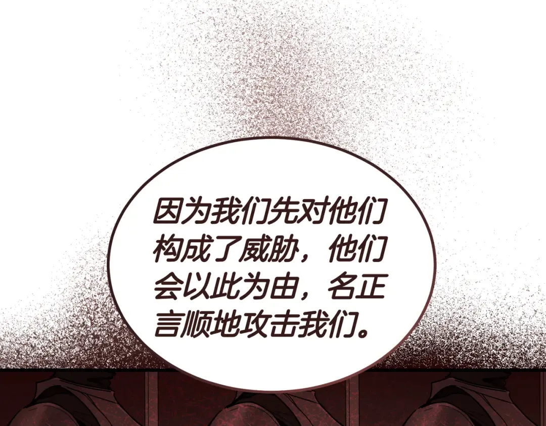 第88话 温柔而坚强的人 第151页