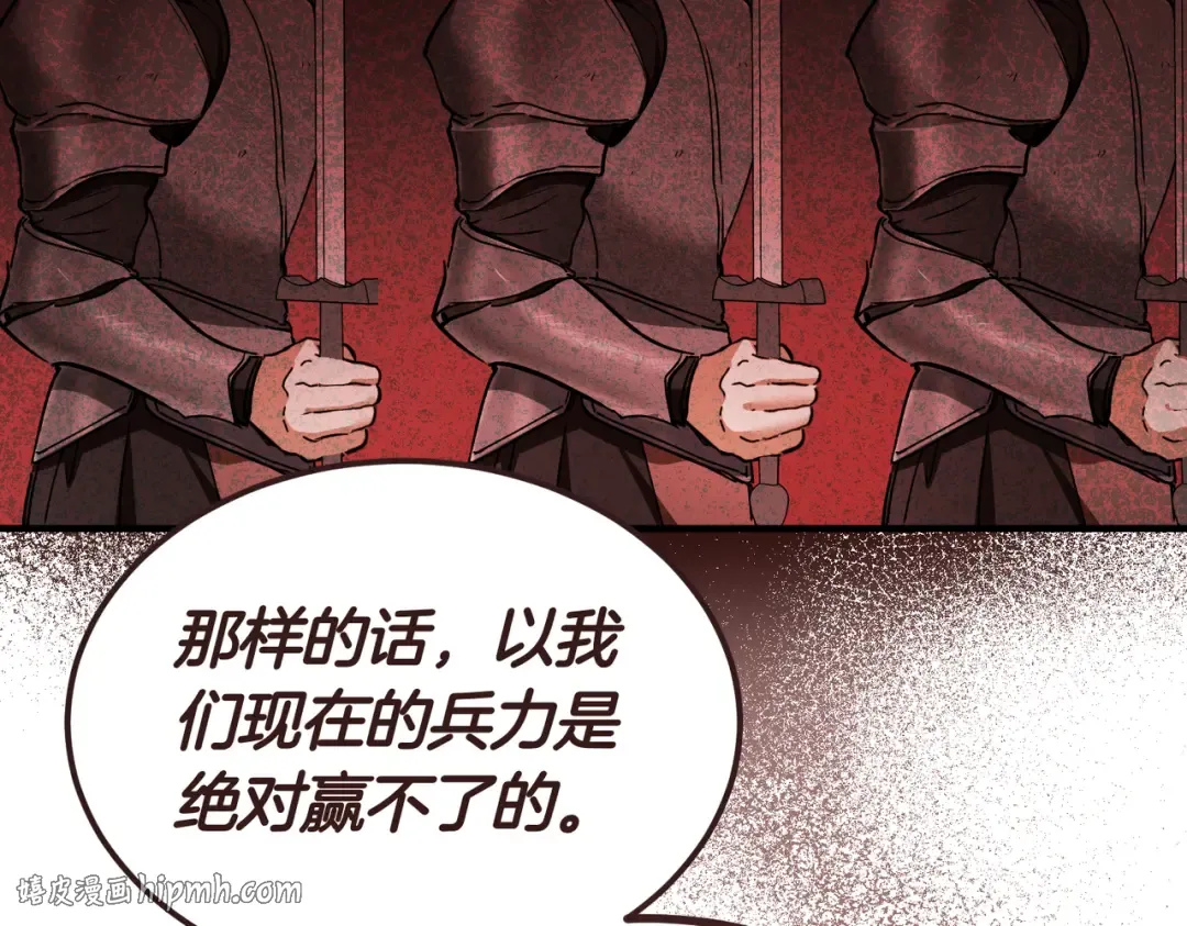 第88话 温柔而坚强的人 第152页