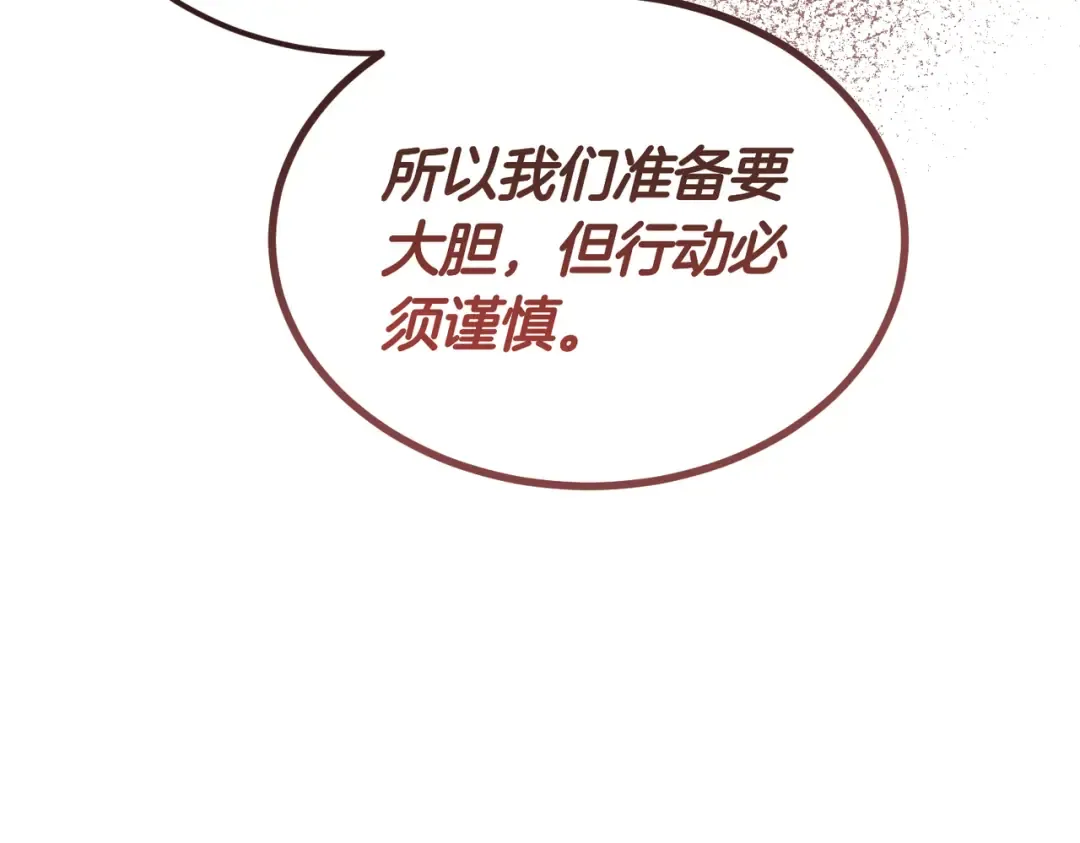 第88话 温柔而坚强的人 第153页