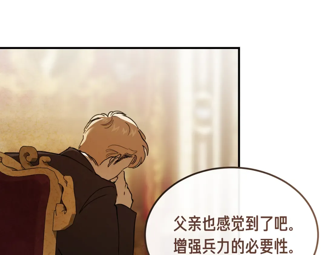 第88话 温柔而坚强的人 第154页