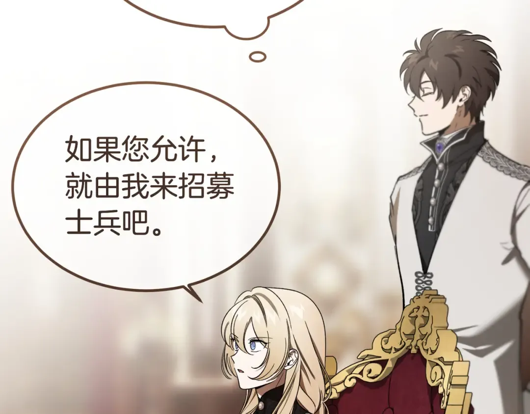 第88话 温柔而坚强的人 第156页