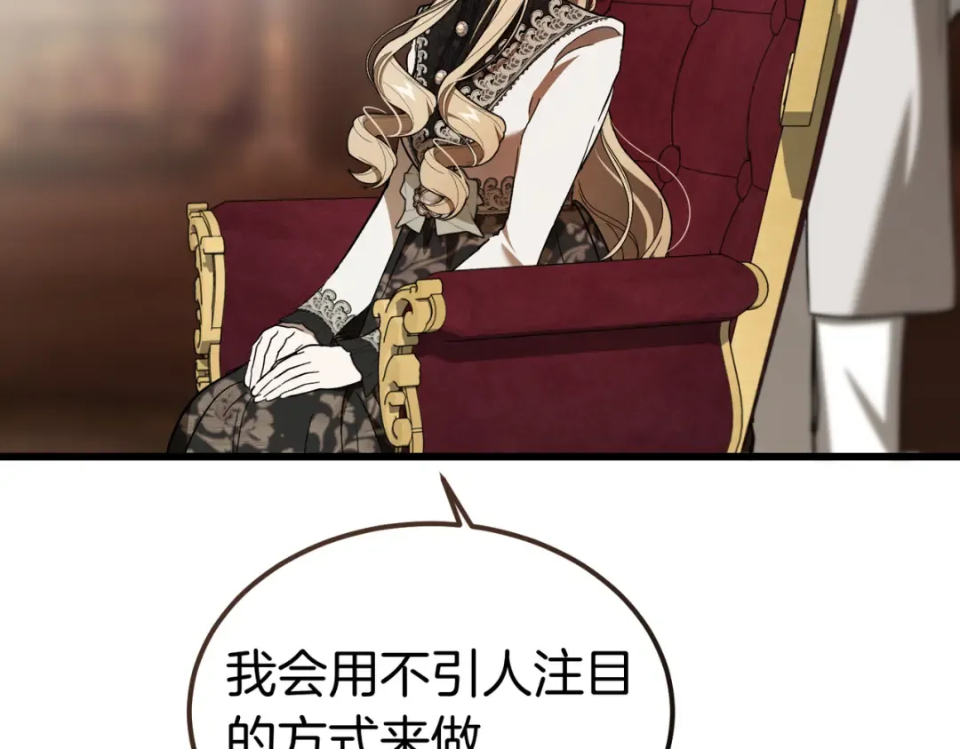第88话 温柔而坚强的人 第157页