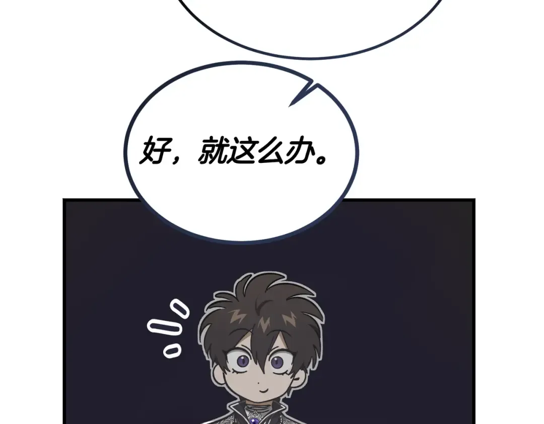 第88话 温柔而坚强的人 第159页