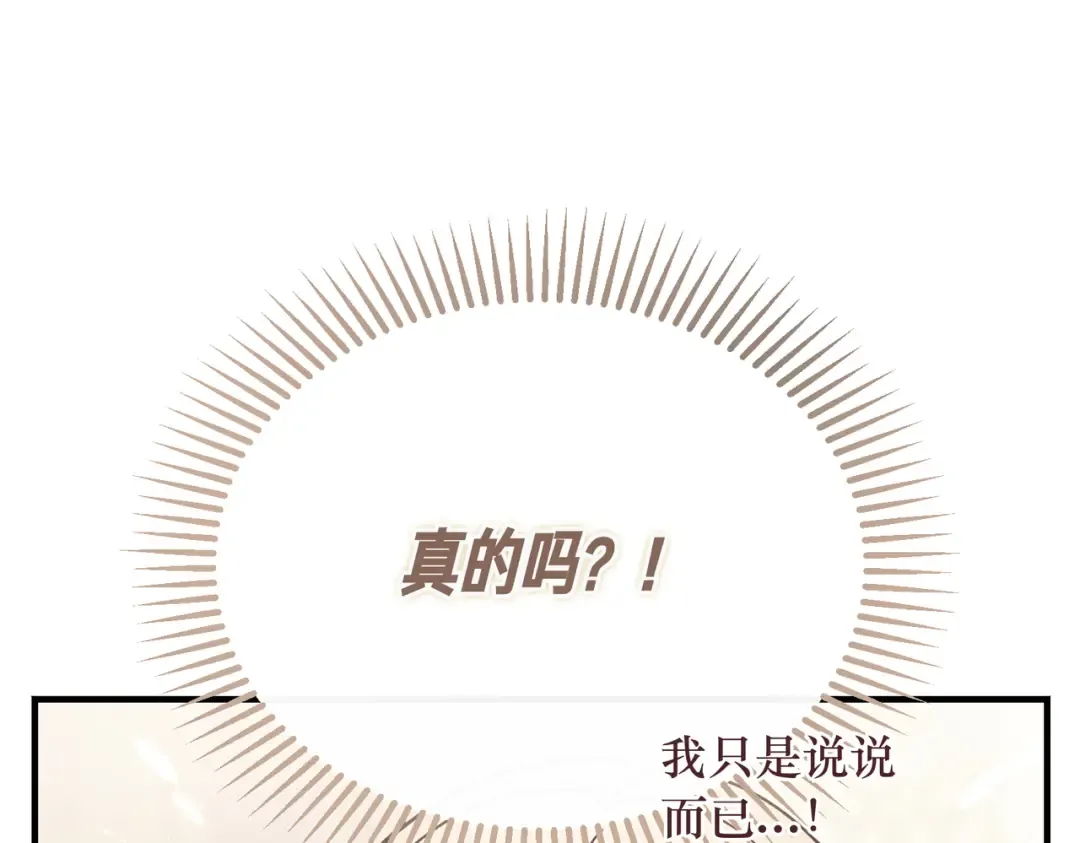 第88话 温柔而坚强的人 第161页