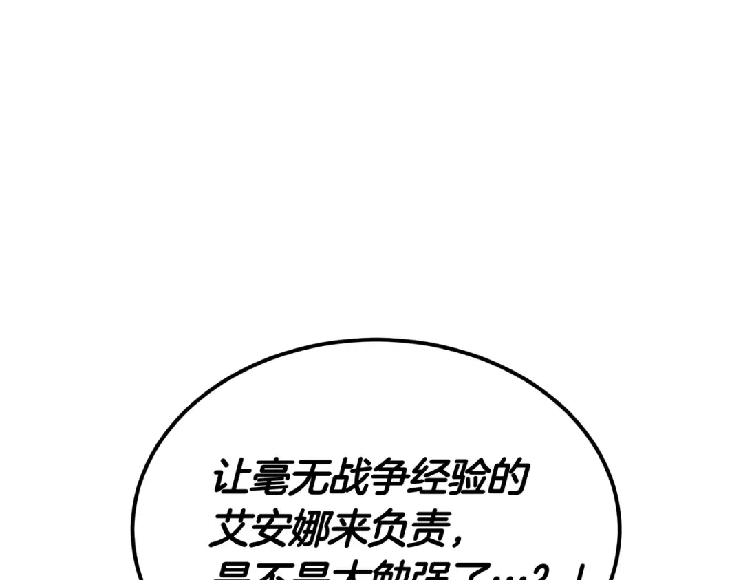 第88话 温柔而坚强的人 第165页