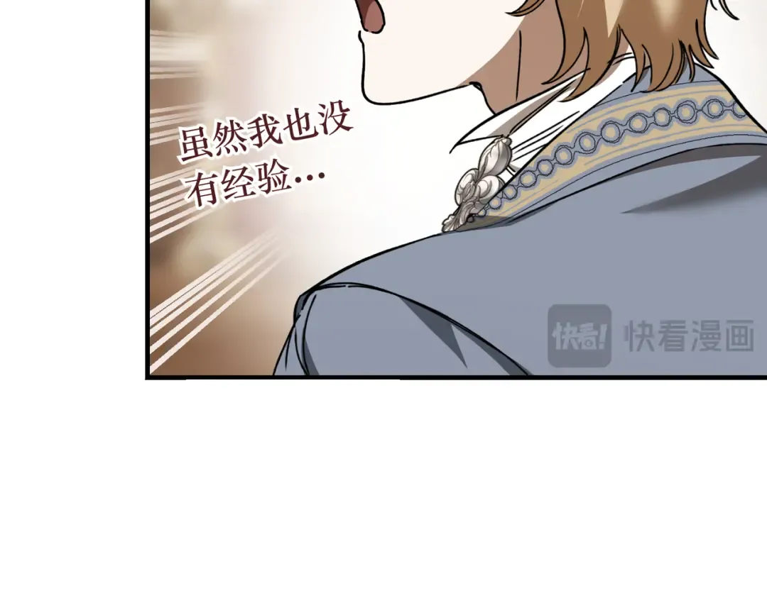 第88话 温柔而坚强的人 第167页
