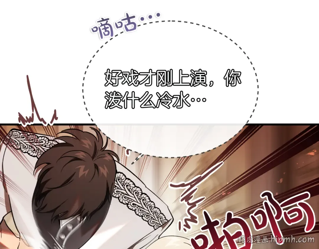第88话 温柔而坚强的人 第168页