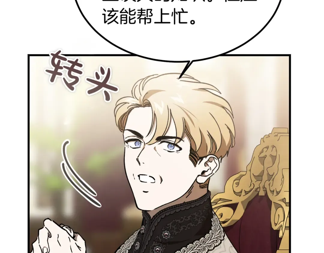第88话 温柔而坚强的人 第172页