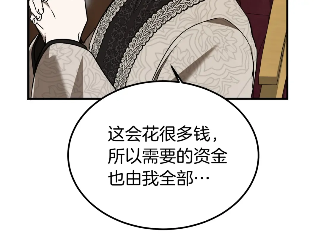 第88话 温柔而坚强的人 第173页