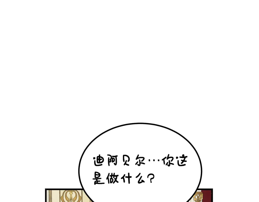 第88话 温柔而坚强的人 第174页