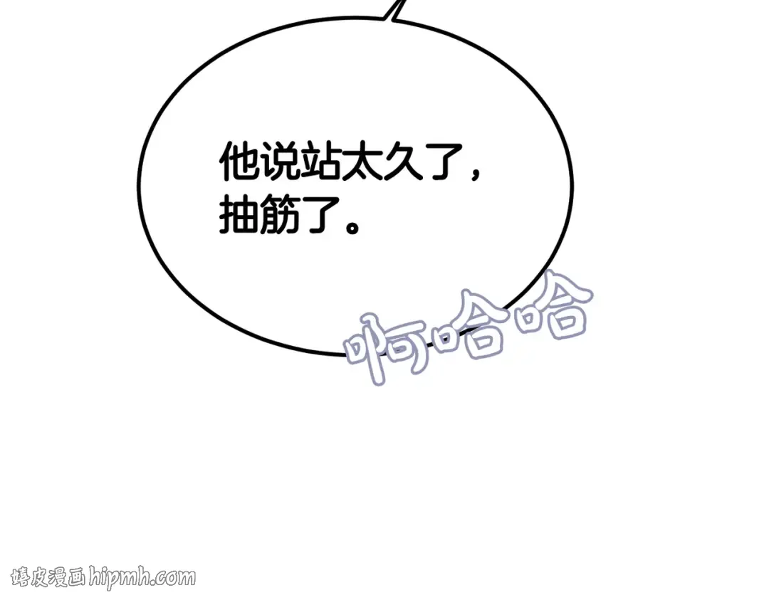 第88话 温柔而坚强的人 第176页