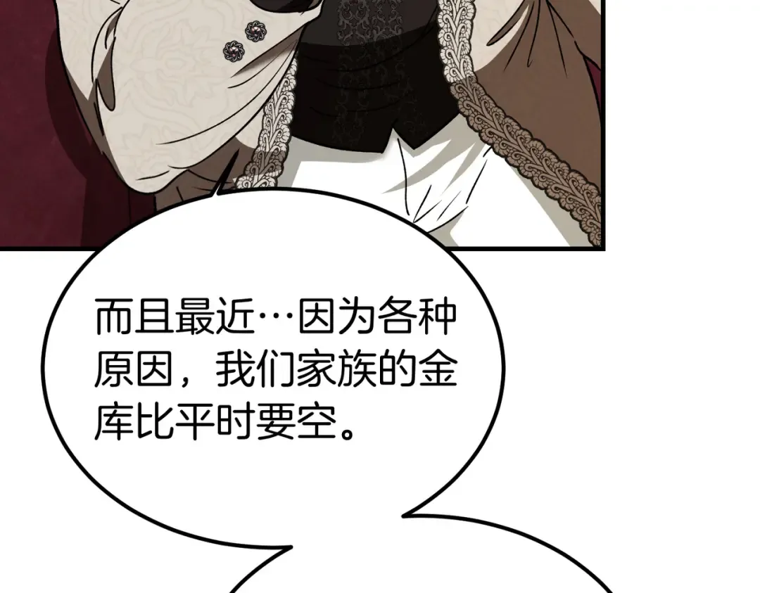 第88话 温柔而坚强的人 第179页
