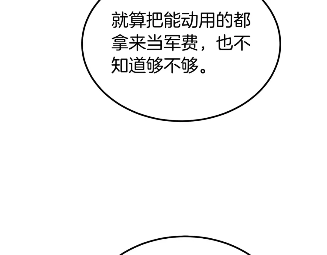 第88话 温柔而坚强的人 第180页