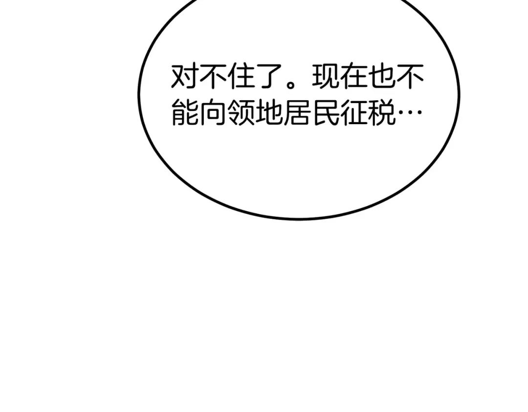 第88话 温柔而坚强的人 第181页