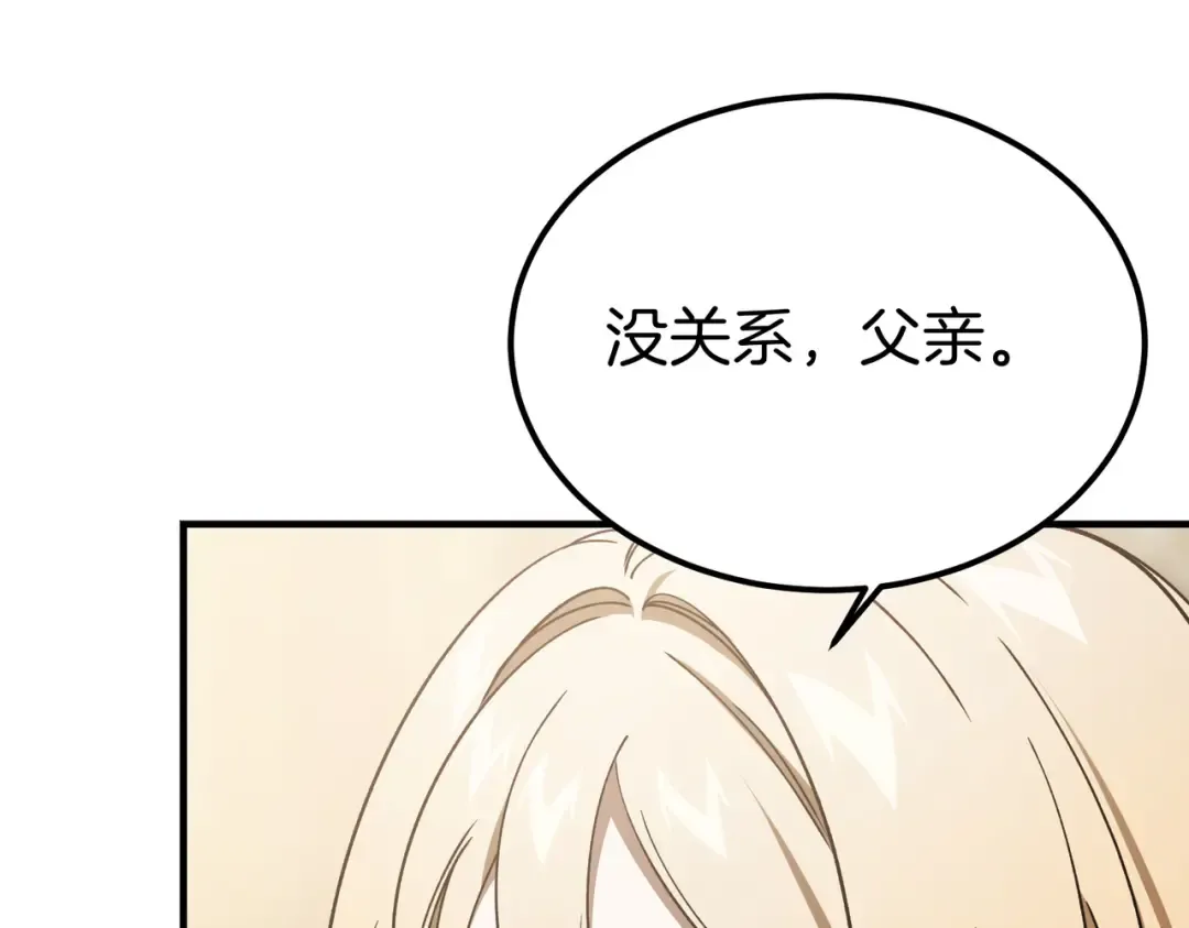 第88话 温柔而坚强的人 第183页