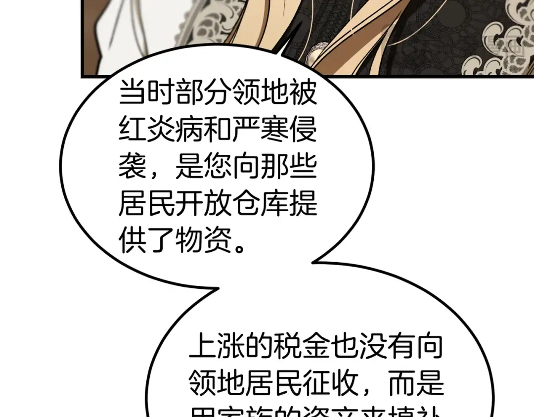 第88话 温柔而坚强的人 第185页