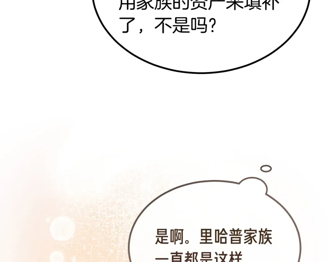 第88话 温柔而坚强的人 第186页