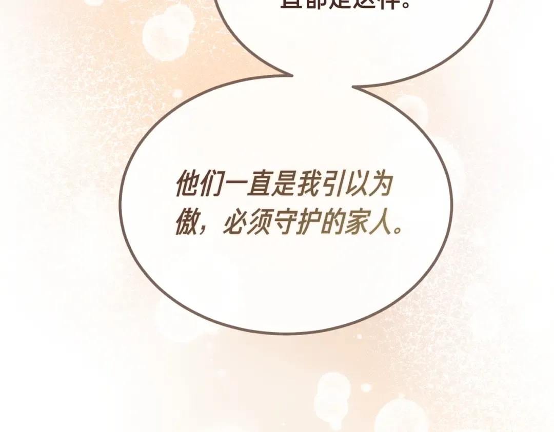第88话 温柔而坚强的人 第187页