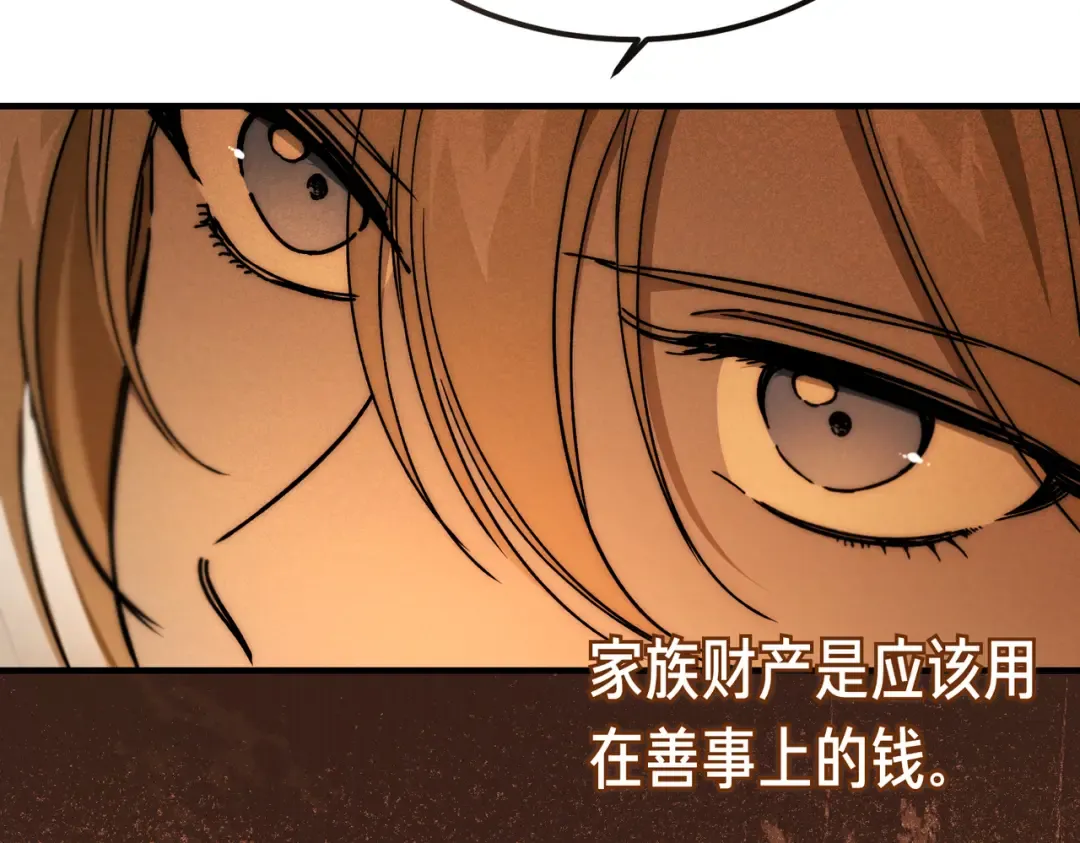 第88话 温柔而坚强的人 第189页