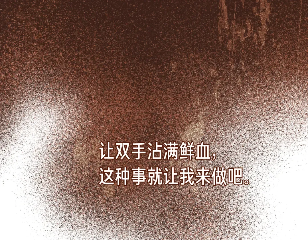 第88话 温柔而坚强的人 第190页