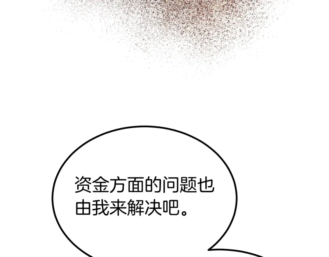 第88话 温柔而坚强的人 第191页