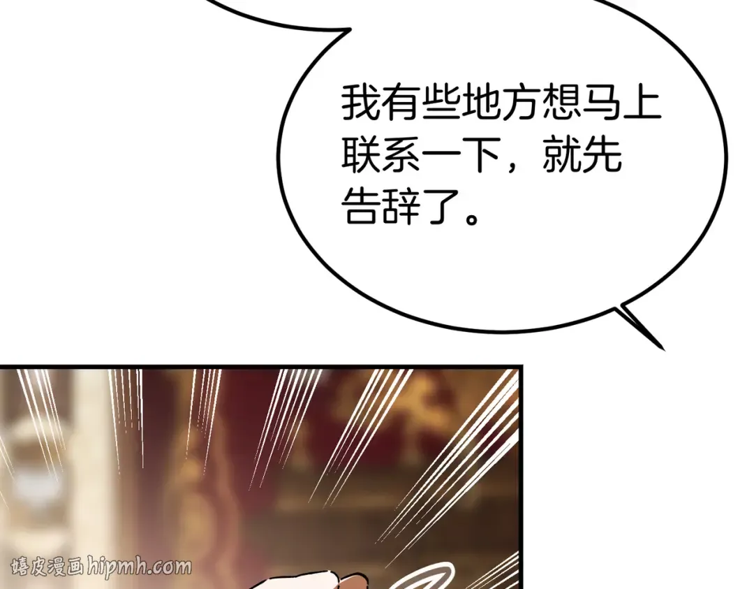 第88话 温柔而坚强的人 第192页