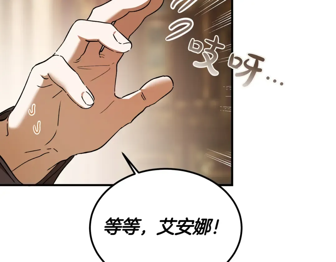 第88话 温柔而坚强的人 第193页