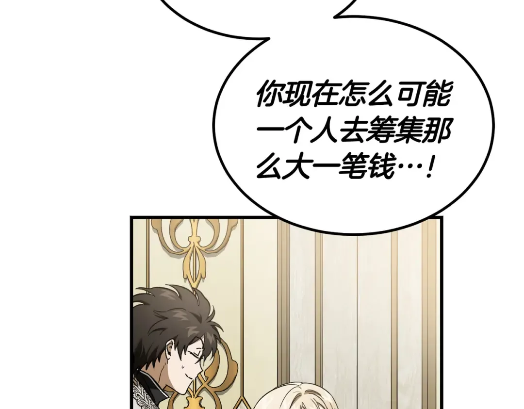 第88话 温柔而坚强的人 第194页