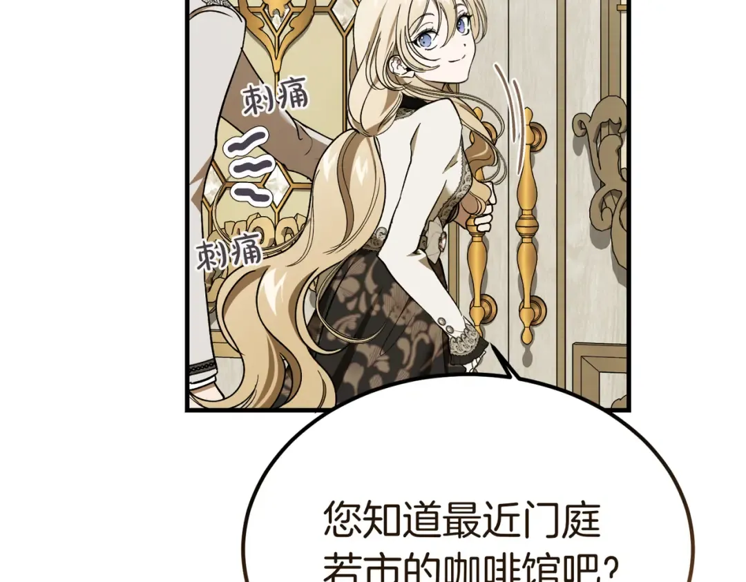 第88话 温柔而坚强的人 第195页