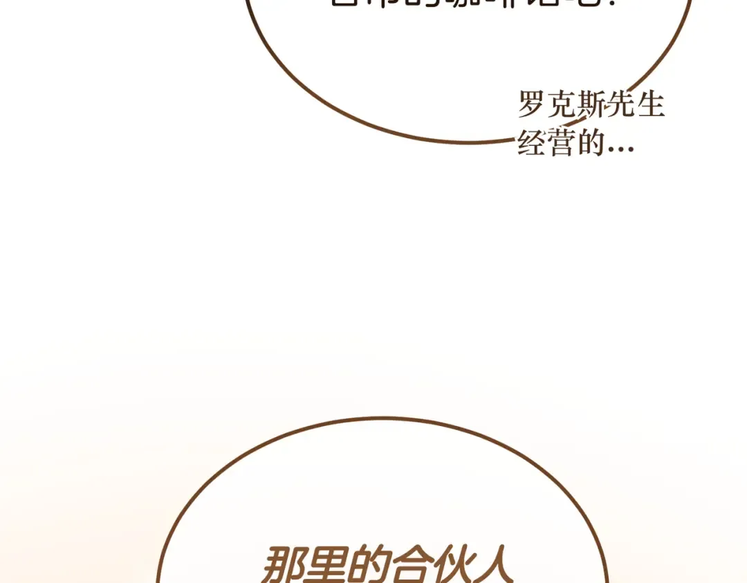 第88话 温柔而坚强的人 第196页