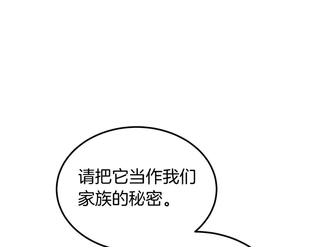 第88话 温柔而坚强的人 第201页
