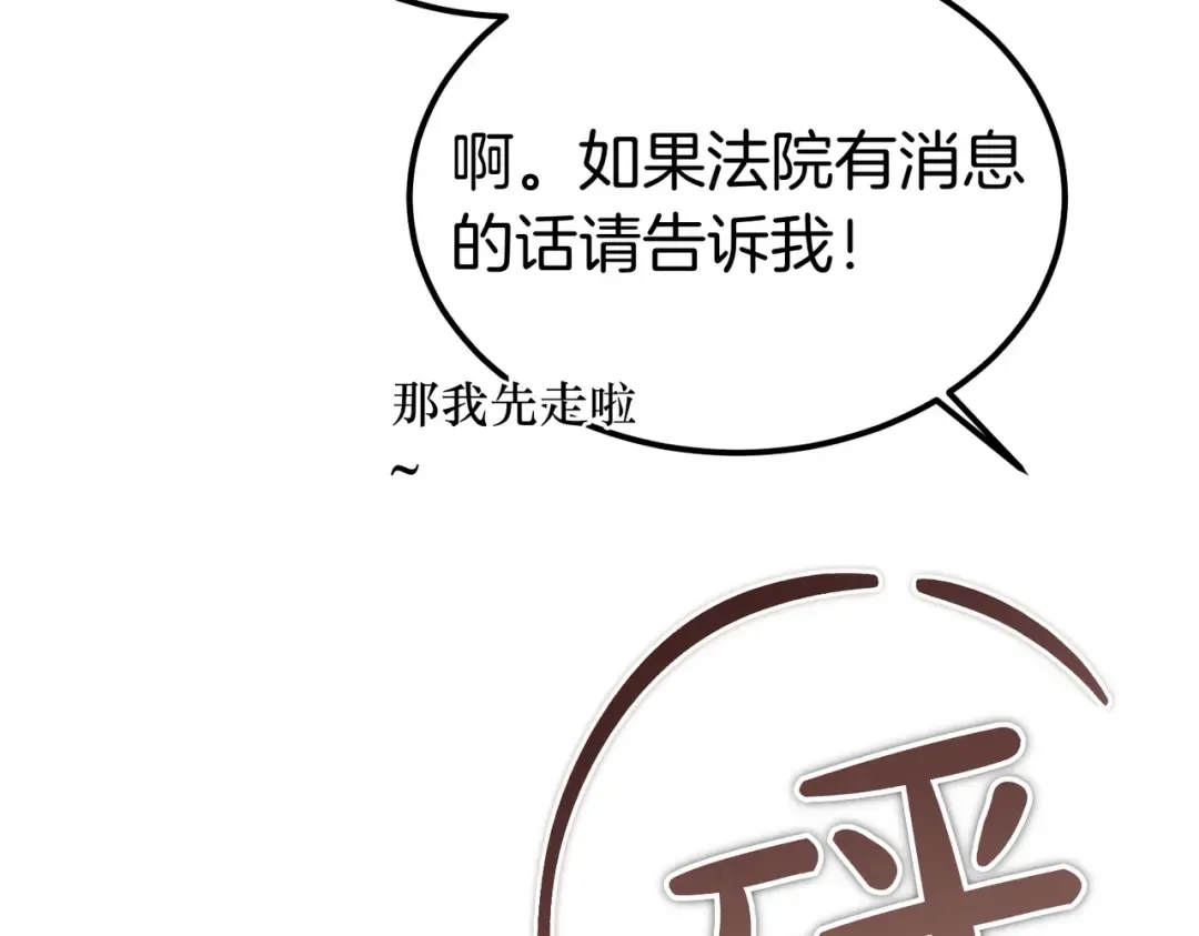第88话 温柔而坚强的人 第202页