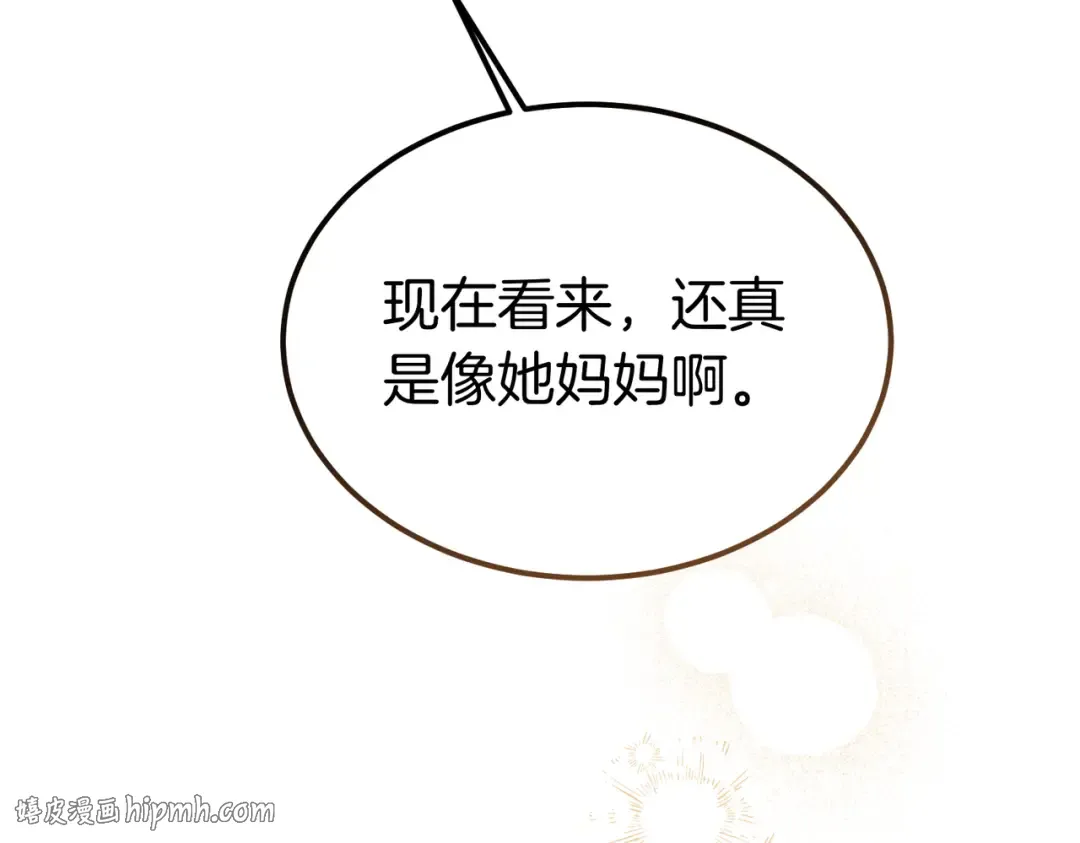 第88话 温柔而坚强的人 第208页