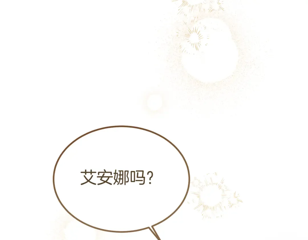 第88话 温柔而坚强的人 第209页