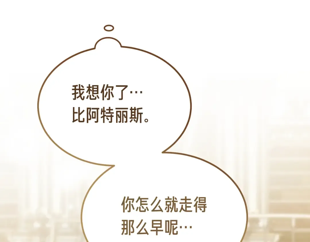 第88话 温柔而坚强的人 第212页