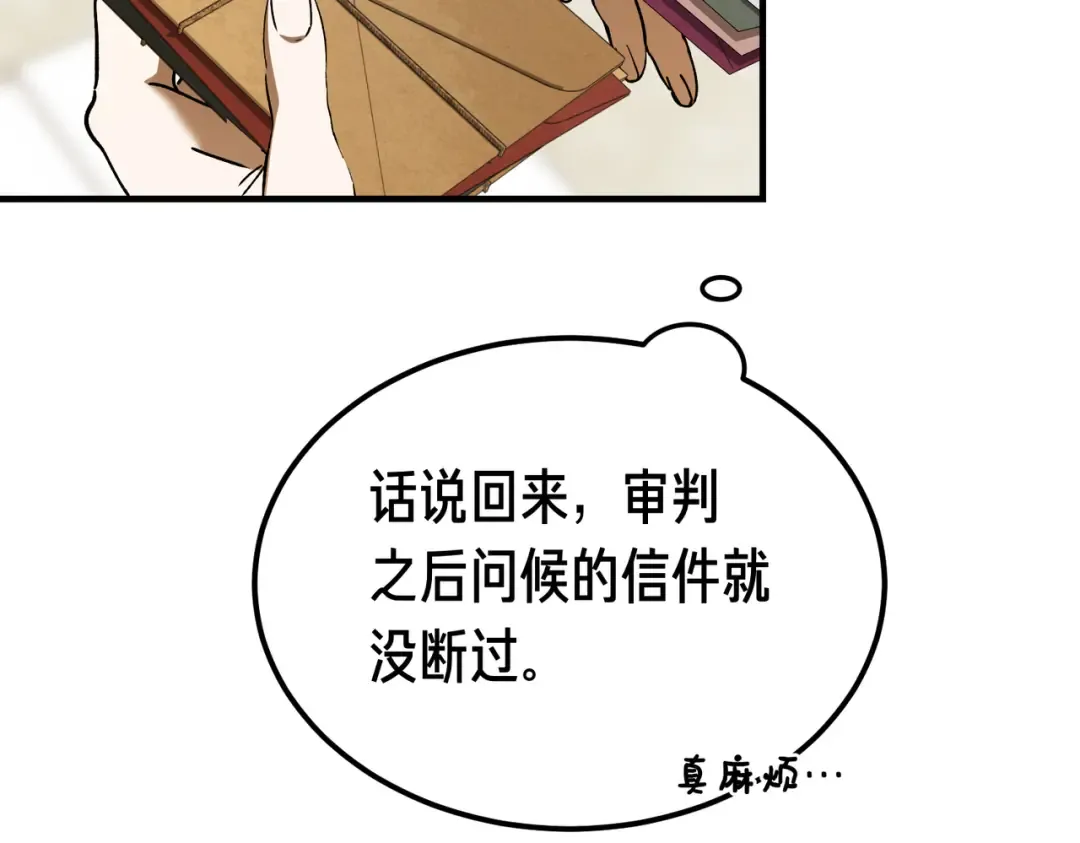 第88话 温柔而坚强的人 第217页