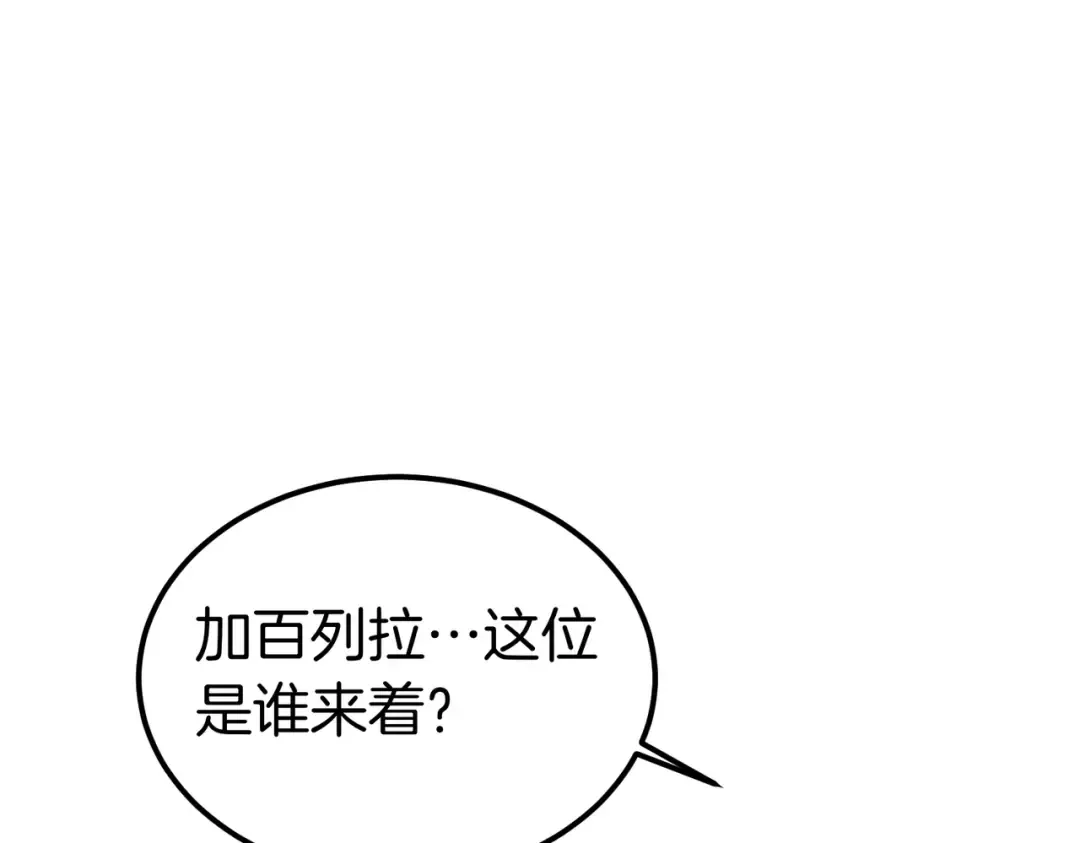 第88话 温柔而坚强的人 第219页