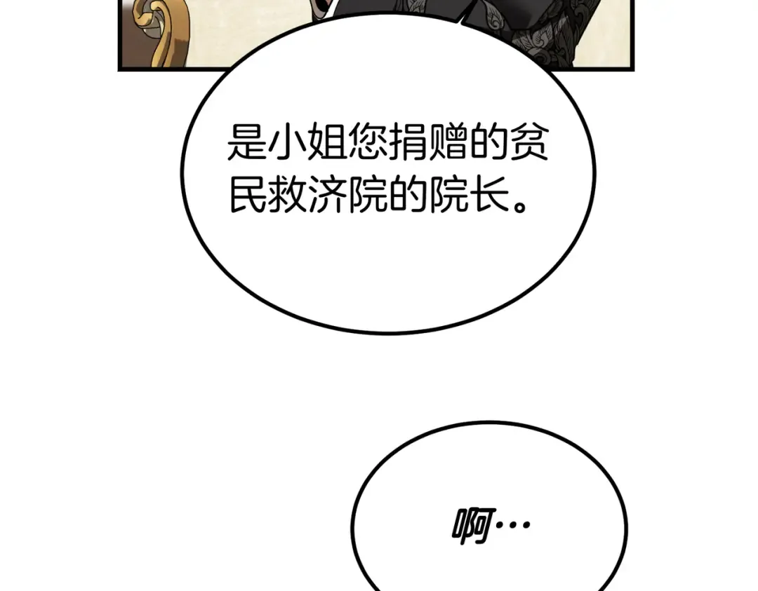 第88话 温柔而坚强的人 第221页
