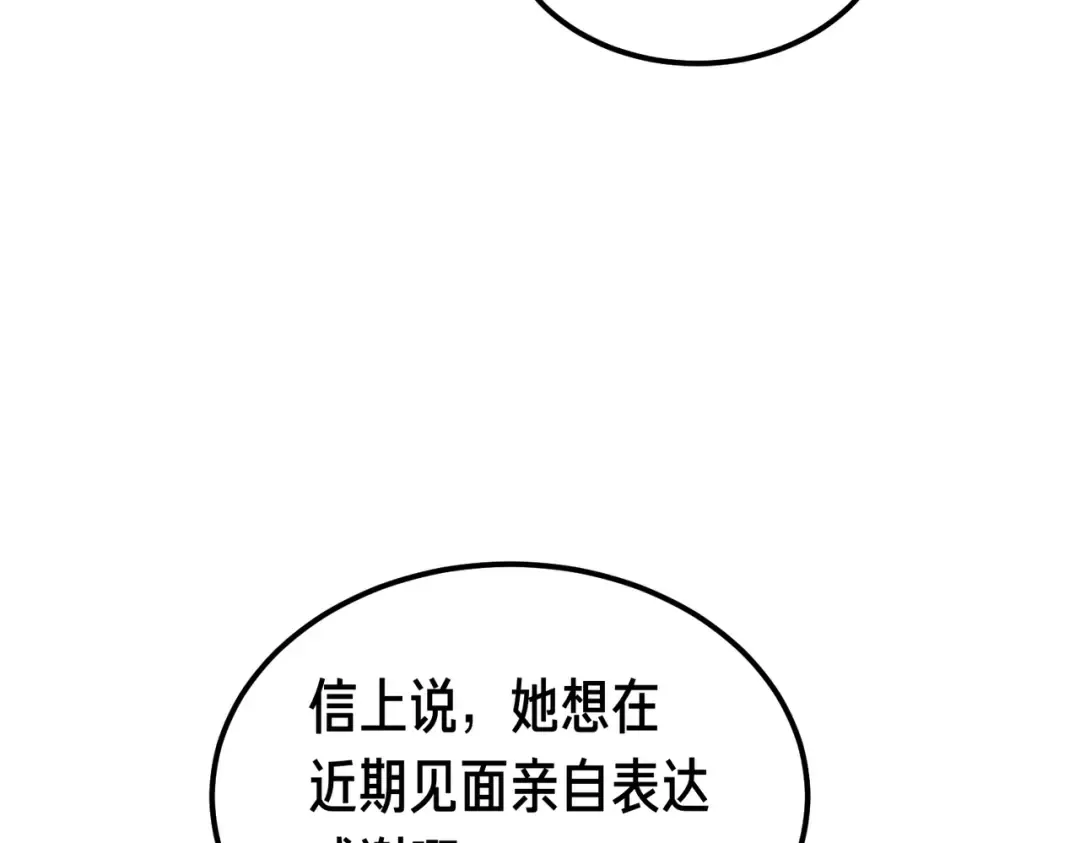 第88话 温柔而坚强的人 第222页