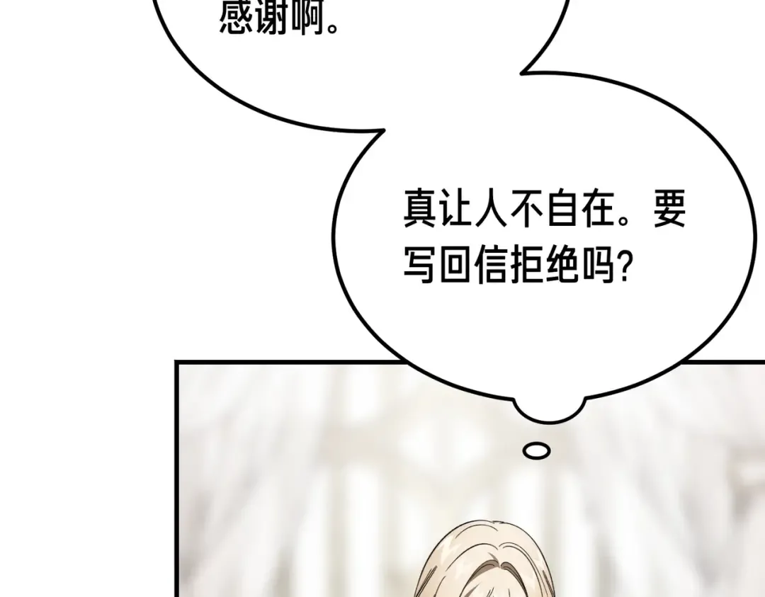 第88话 温柔而坚强的人 第223页