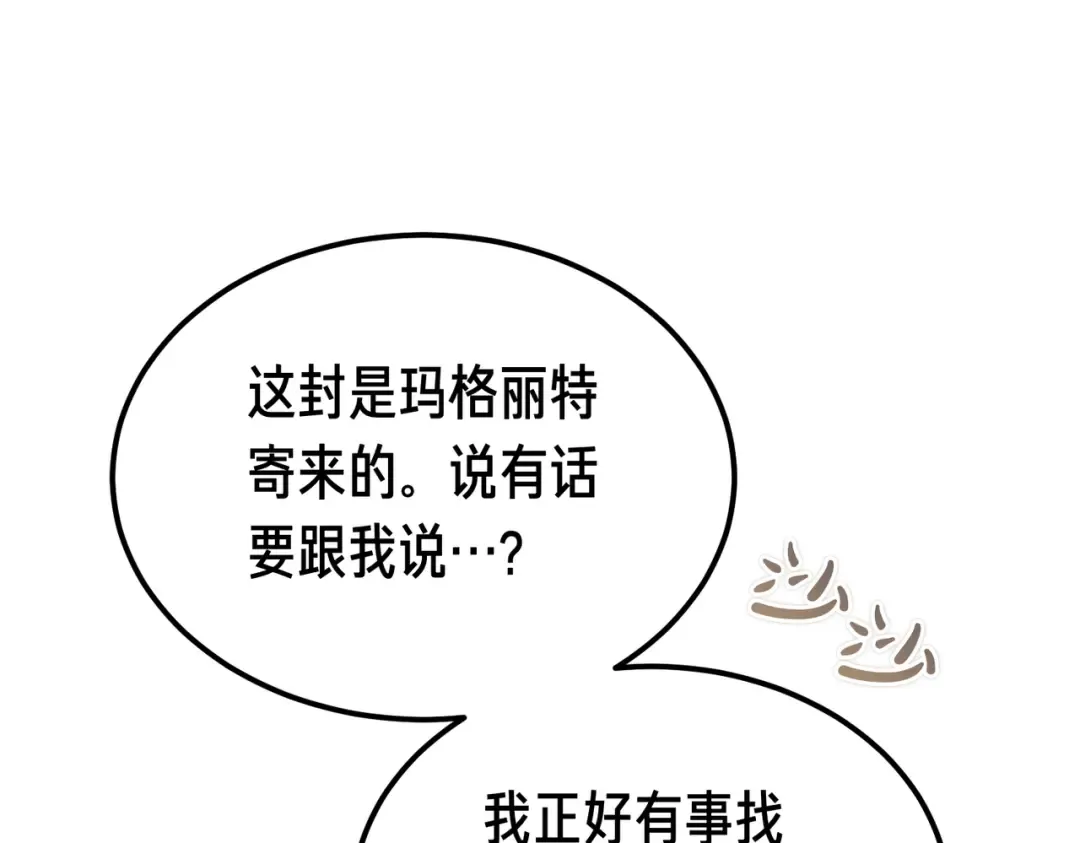 第88话 温柔而坚强的人 第225页
