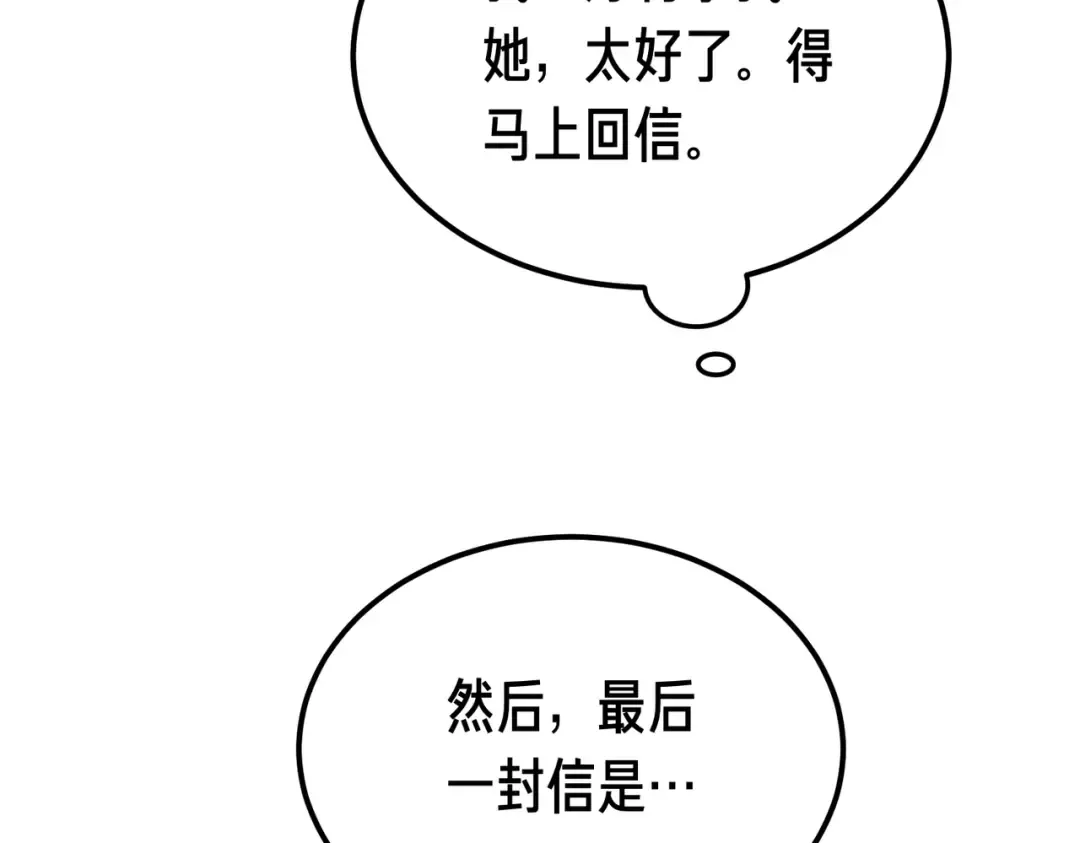 第88话 温柔而坚强的人 第226页
