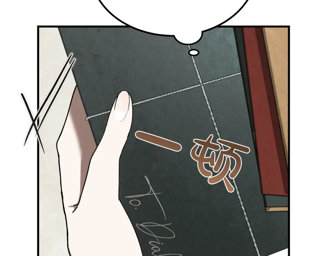 第88话 温柔而坚强的人 第227页