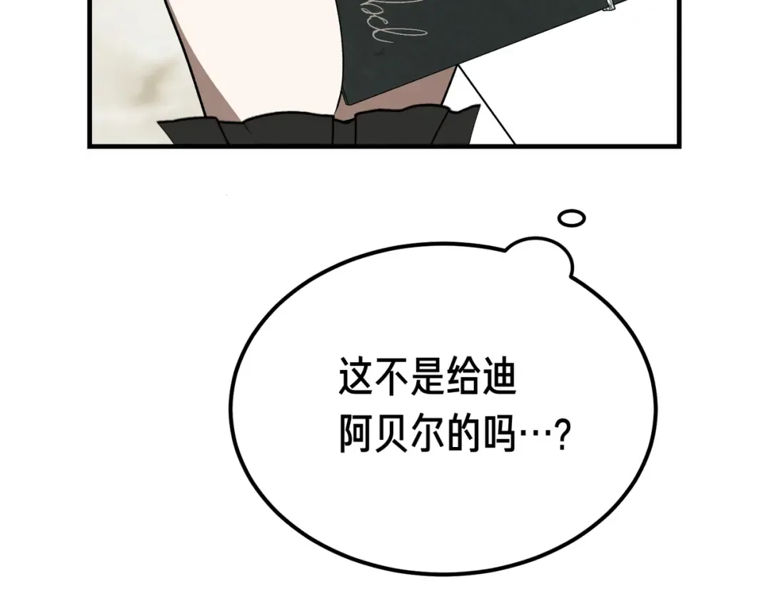 第88话 温柔而坚强的人 第228页