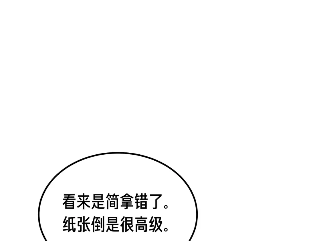第88话 温柔而坚强的人 第229页